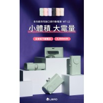 ｜LaPO｜WT-12｜20W全功能快充版口袋行動電源｜