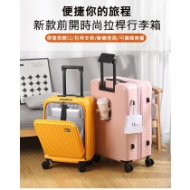 ｜MyTravel 前程樂旅行李箱｜20吋﹑24吋﹑28吋﹑20吋+28吋｜前開設計｜