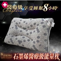 ｜舒眠博士｜負電位超導石墨烯枕｜加贈 五入護眼黑晶靈石墨烯蒸氣熱敷眼罩｜