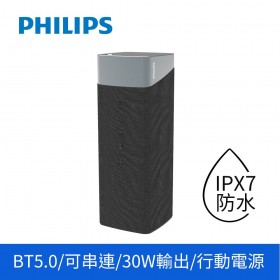 ｜PHILIPS 飛利浦｜30W IPX7防水藍牙喇叭｜行動電源｜TAS7505｜