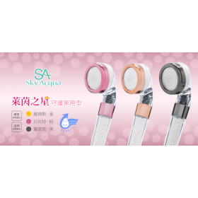 ｜Sky Acqua天之境｜萊茵之星水療美肌｜蓮蓬頭微型淨水器 ｜加碼送握把式濾芯