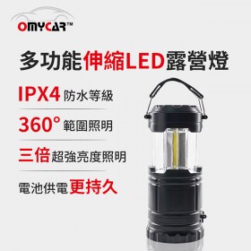 【MyAcore品好物】多功能伸縮LED露營燈 (可掛可提 遠射探照燈 照明燈 工作燈 營燈 燈具 照明設備)