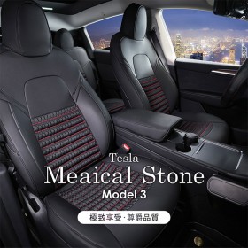 ｜品好物｜特斯拉麥飯石椅套 Model 3專用｜