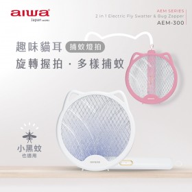 ｜AIWA｜日本愛華｜貓形USB 二合一蚊燈拍/捕蚊燈｜(旋轉收納/可手持/可立放) ｜