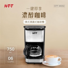 ｜HTT｜美式滴漏式咖啡機HTT-8032｜