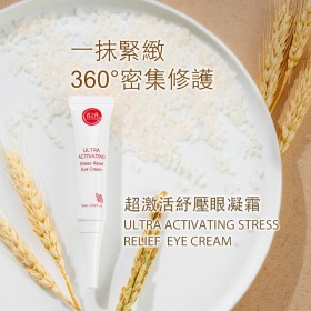 ｜喜之丹｜超激活紓壓眼凝霜+獨家贈品｜