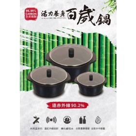 【MyAcore品好物】【 婦樂透】遠紅外線全炭百歲鍋-三入多功能湯鍋/電鍋內鍋(19cm/17cm/15cm)