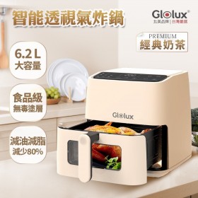 ｜Glolux｜ 6.2L透視智能氣炸鍋｜