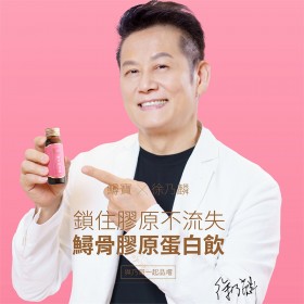 ｜鱘寶｜鱘骨膠原蛋白飲｜