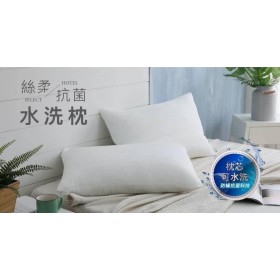 ｜品好物｜星級飯店絲柔抗菌枕｜台灣製｜