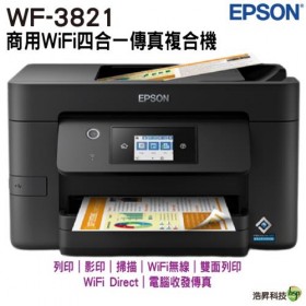 ｜品好物｜EPSON 商用WiFi智慧遙控四合一傳真複合印表機WF-3821｜雙面列印｜影印｜掃描｜傳真｜自動進紙匣ADF｜