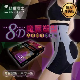 ｜舒眠博士｜8D魔麗塑型太極懸浮纖體褲｜2組優惠尺寸任選｜加碼贈送石墨烯超能量鞋墊男女款任選｜