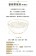 ｜樂陶私廚｜湯品｜豐妍膠原甜湯｜4入禮盒組
