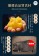｜博勝行｜飛魚卵香腸｜30％飛魚卵極上系列｜1袋_5入300g｜