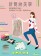 【MyAcore品好物】【Easysave易力收】雙重靜電收納袋體驗組 XL*1/L*1/M*1/S*1