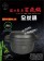 【MyAcore品好物】【婦樂透】遠紅外線全炭百歲鍋-24cm原味鍋 湯鍋+煎鍋(遠紅外線/激活養分/淨化食材/吃得健康)炒鍋/壽喜燒鍋