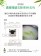 【MyAcore品好物】【婦樂透】遠紅外線全炭百歲鍋-24cm原味鍋 湯鍋+煎鍋(遠紅外線/激活養分/淨化食材/吃得健康)炒鍋/壽喜燒鍋