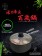 【MyAcore品好物】｜FULOTO｜遠紅外線全炭百歲鍋-遠紅外線24cm湯鍋 附鍋蓋(遠紅外線/激活養分/淨化食材/吃得健康)