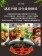 【MyAcore品好物】【婦樂透】遠紅外線全炭百歲鍋-32cm萬用鍋/炒鍋 含鍋蓋(遠紅外線/激活養分/淨化食材/吃得健康)