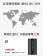 ｜TYMO｜AIRFLOW 全能秀髮造型器｜直捲兩用、陶瓷板、冷熱風｜