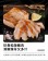 ｜品好物｜黃金6兩｜西班牙伊比利松阪豬｜