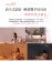 ｜meekee小嵐｜立式吹風機 Lite｜精簡版｜