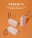 ｜LaPO｜WT-06｜20W雙向快充二合一充電器行動電源｜四色可選｜