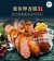 ｜博勝行｜飛魚卵香腸｜30％飛魚卵極上系列｜1袋_5入300g｜