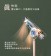 ｜meekee 小嵐｜立式吹風機｜