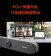 POLY Studio P15 視訊會議機
