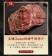 ｜品好物｜牛兒吃嫩葱營養肉品海鮮套組｜贈金德老爹酸辣椒醬+湯底甜菜根汁｜