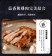 ｜品好物｜蒜味醃漬去骨雞腿排｜250克｜一組2入｜