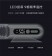 ｜sOlac｜負離子無線直髮梳｜鐵砂灰｜SSL-618K｜