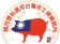 ｜甯記｜活力元氣豬肉條｜五種口味任選｜1 Kg 年節大禮包｜蜜汁、黑胡椒、蒜味、泰式酸辣、川辣｜