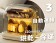 ｜meekee ｜美妝工具烘乾殺菌機｜