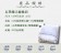 ｜品好物｜可水洗吐司QQ枕一組二入｜贈石墨烯循環枕套二入｜