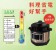 ｜AIWA 愛華｜多功能電壓力鍋 DYK-A60｜