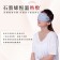｜Runve嫩芙｜石墨烯溫感眼罩｜真無線｜360°遮光｜三段溫感｜定時｜隔離紙10片
