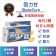 ｜領醫｜固力甘GluSeCure｜穀胱甘肽+B群+薑黃 (30顆入/盒）X2盒｜