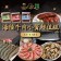 ｜品好物中秋烤肉組｜海陸牛肉3~5人小資超值組｜
