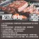 ｜品好物烤肉組｜6-8人五星奢華組｜