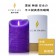 【Luminara 擬真火焰 蠟燭】紫漫熏香香草香氛水紋蠟燭（中）+ 加贈充電電池組