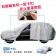 【MyAcore品好物】炫銀甲隔熱防雨車套(轎車款) 防強風扣環 防刮 防塵 防汙 防水 抗拉扯