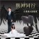 【MyAcore品好物】透氣支撐慢回彈記憶棉乘客專用頭頸枕 (黑色／灰色)