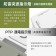｜AIWA｜愛華 45W 氮化鎵快充延長線ACE-3345U｜