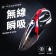 大吸力乾濕兩用 無線吸塵器 HEPA濾網 外宿小資族必備