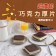 ｜甯記｜Besty特廚厚片吐司｜A.熱銷組 B抹茶巧克力組｜每組10入|