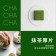 ｜甯記｜Besty特廚厚片吐司｜A.熱銷組 B抹茶巧克力組｜每組10入|