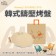 ｜限量｜維尼韓式鑄壓烤盤｜正版迪士尼授權｜