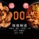 ｜HTT｜3.5L多功能料理鍋｜蒸、煮、炒、炸、滷、煲｜一鍋搞定｜